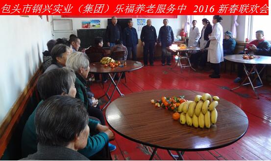 新年新春話(huà)吉祥，祝愿老人更安康
